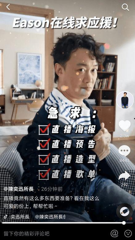 吃瓜娱乐圈抖音号是什么,带你领略娱乐圈幕后风云